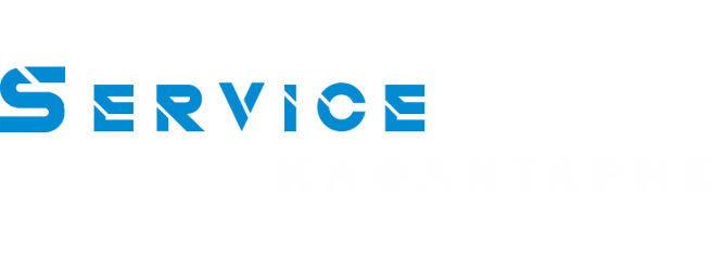 Καφανταρης Service